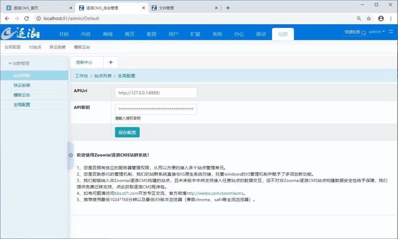 SEO站群时代的互联网营销变革